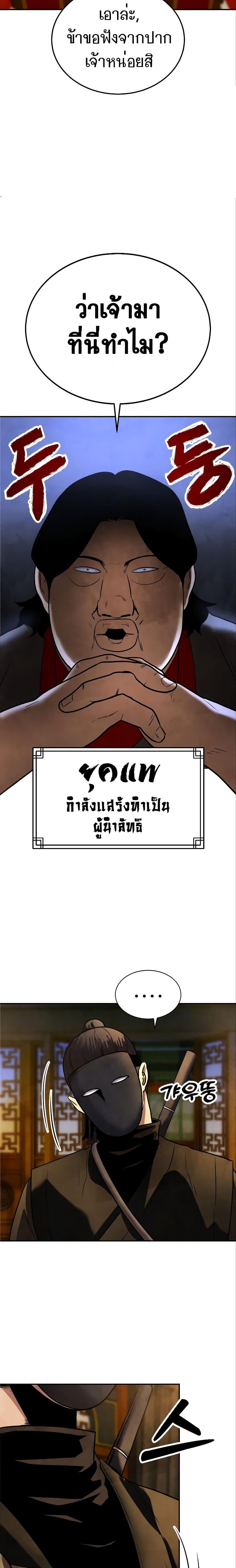 Geongaek ตอนที่ 9 34