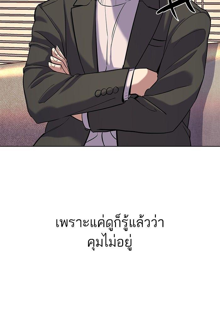 The Chaebeol’s Youngest Son ตอนที่ 89 34