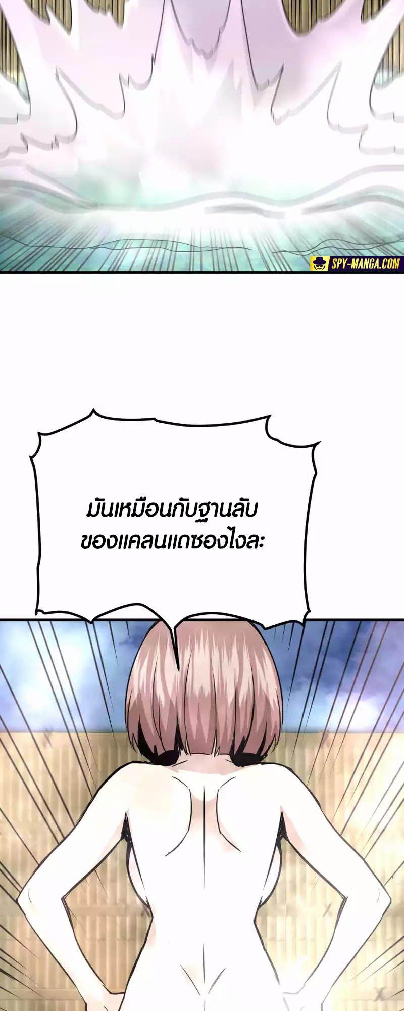 Han Dae Sung That Returned From Hell ตอนที่ 89 34