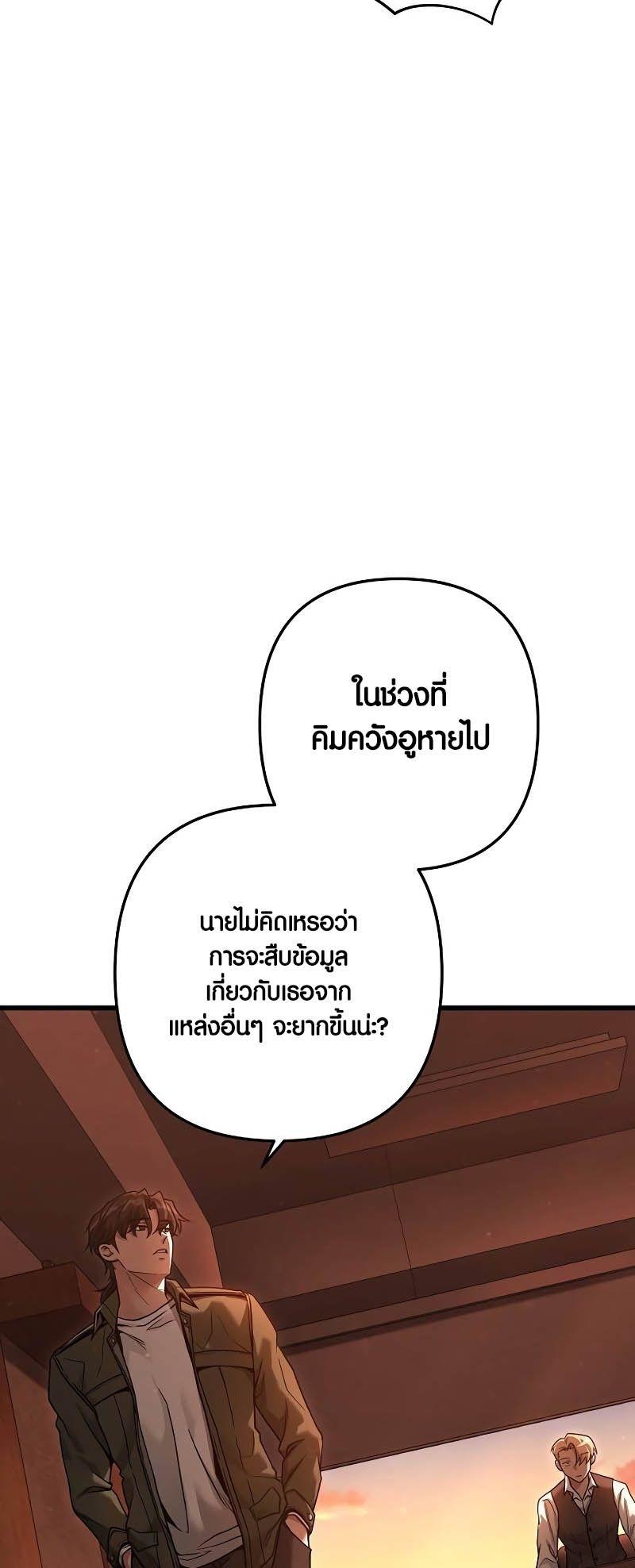 Foreigner on the Periphery ตอนที่ 41 34