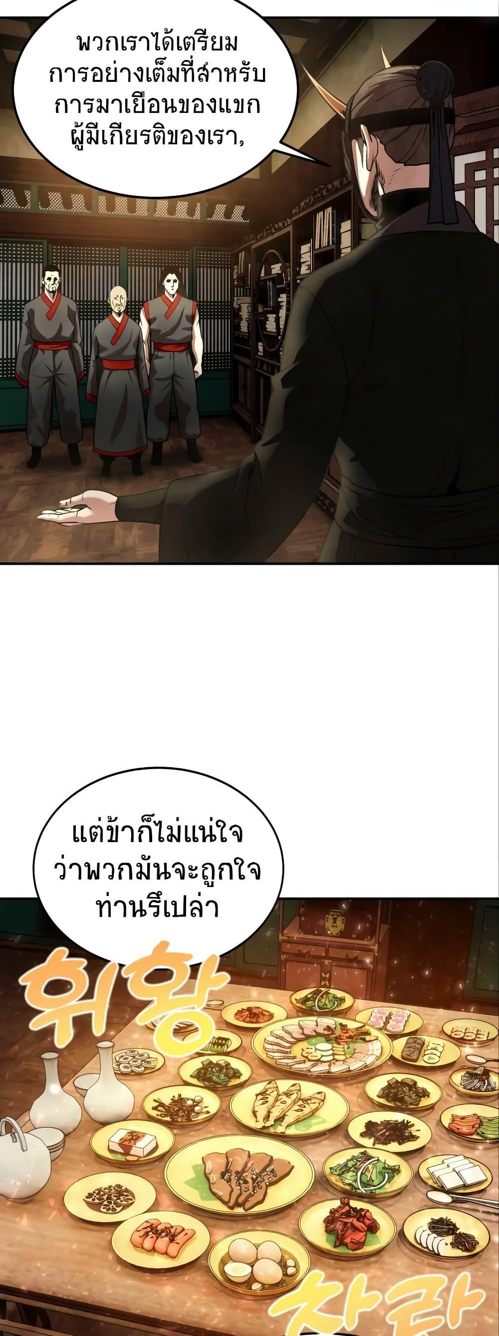 Geongaek ตอนที่ 10 35