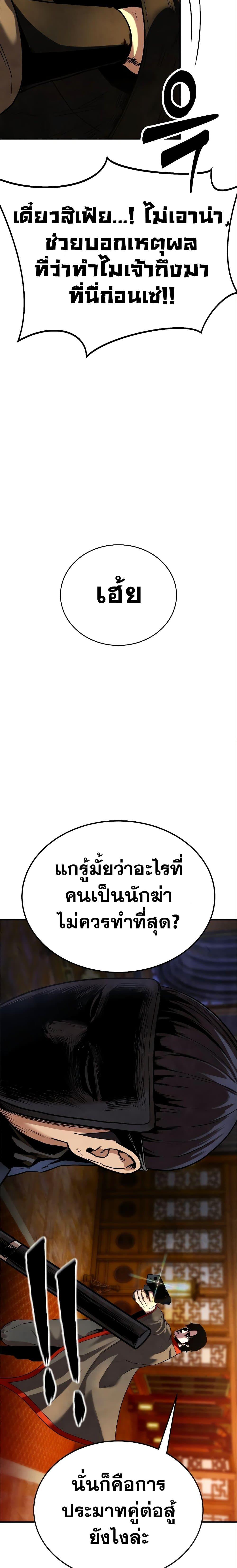Geongaek ตอนที่ 9 35