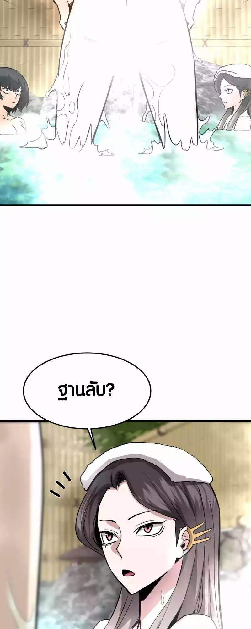 Han Dae Sung That Returned From Hell ตอนที่ 89 35