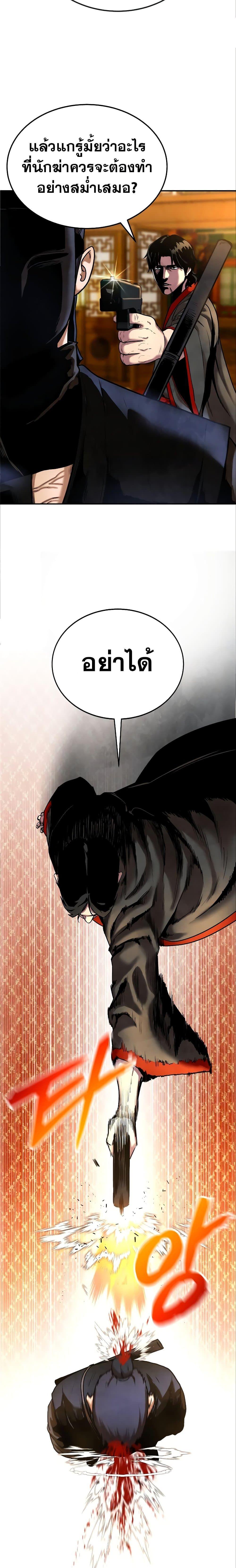 Geongaek ตอนที่ 9 36