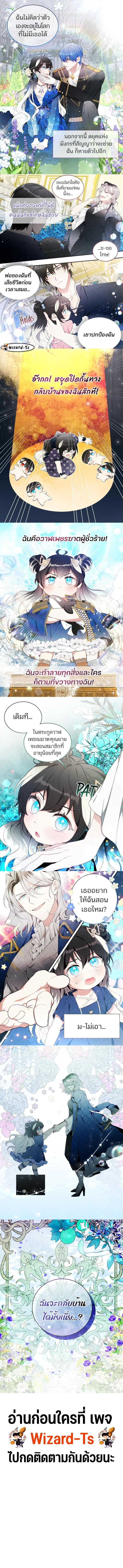 Black Killer Whale Baby ตอนที่ 0 3