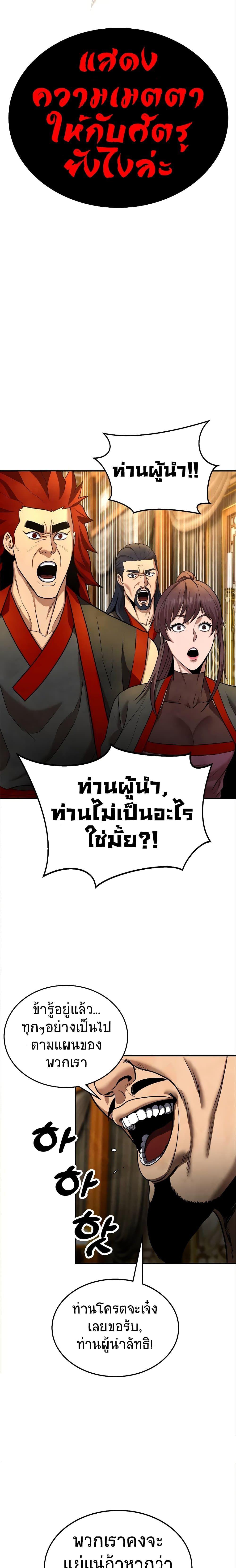 Geongaek ตอนที่ 9 37
