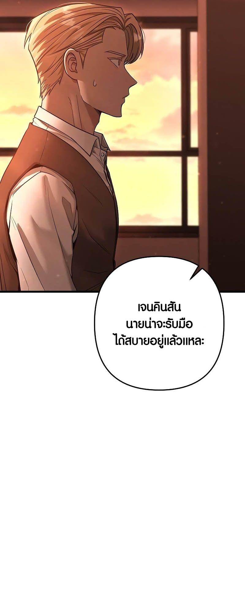 Foreigner on the Periphery ตอนที่ 41 37