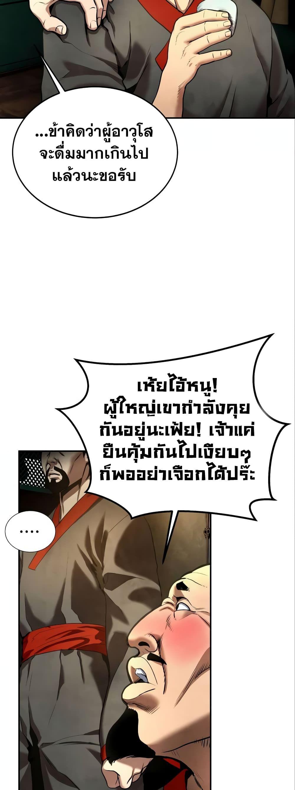 Geongaek ตอนที่ 10 38