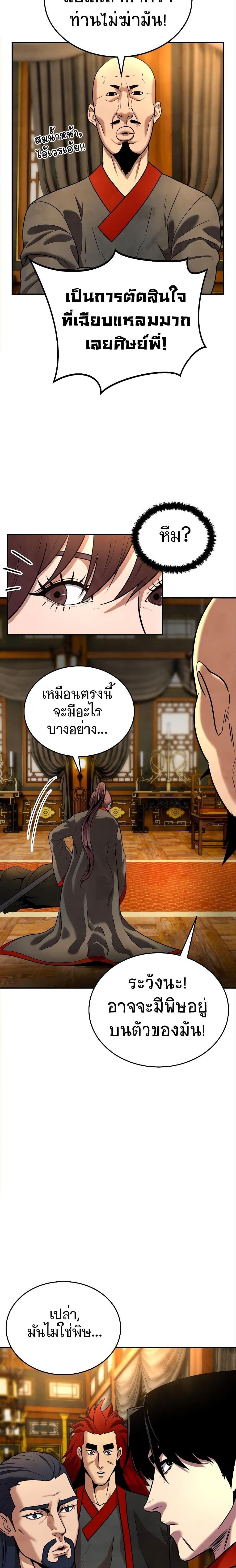 Geongaek ตอนที่ 9 38