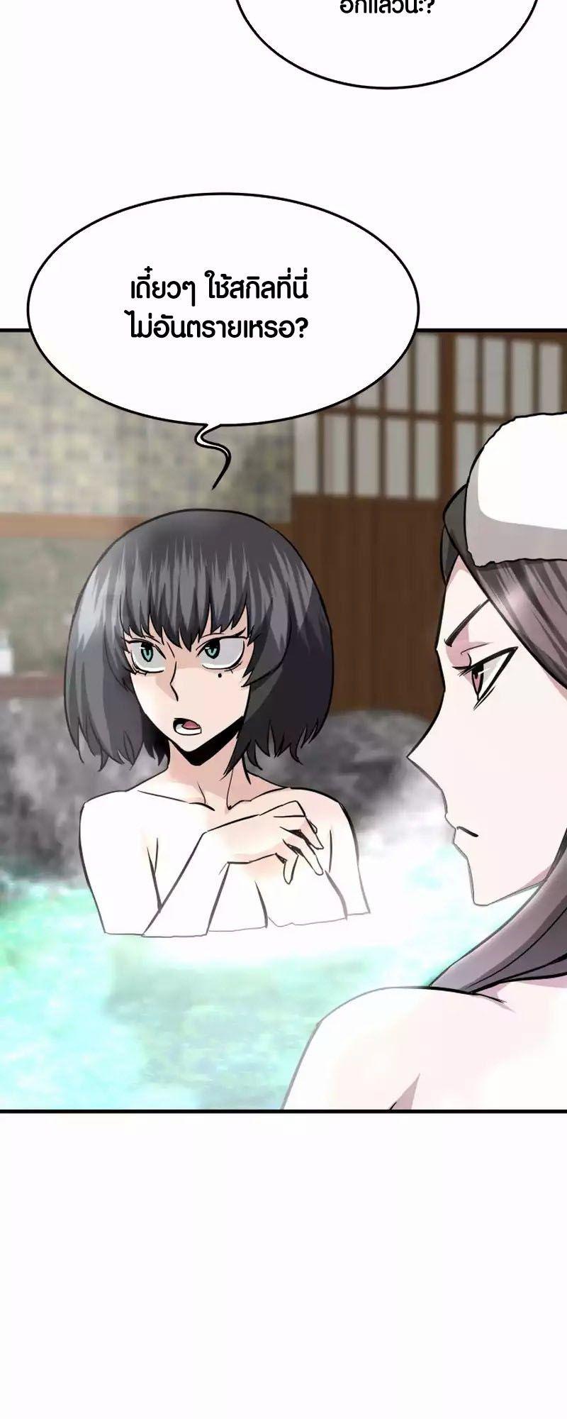 Han Dae Sung That Returned From Hell ตอนที่ 89 38