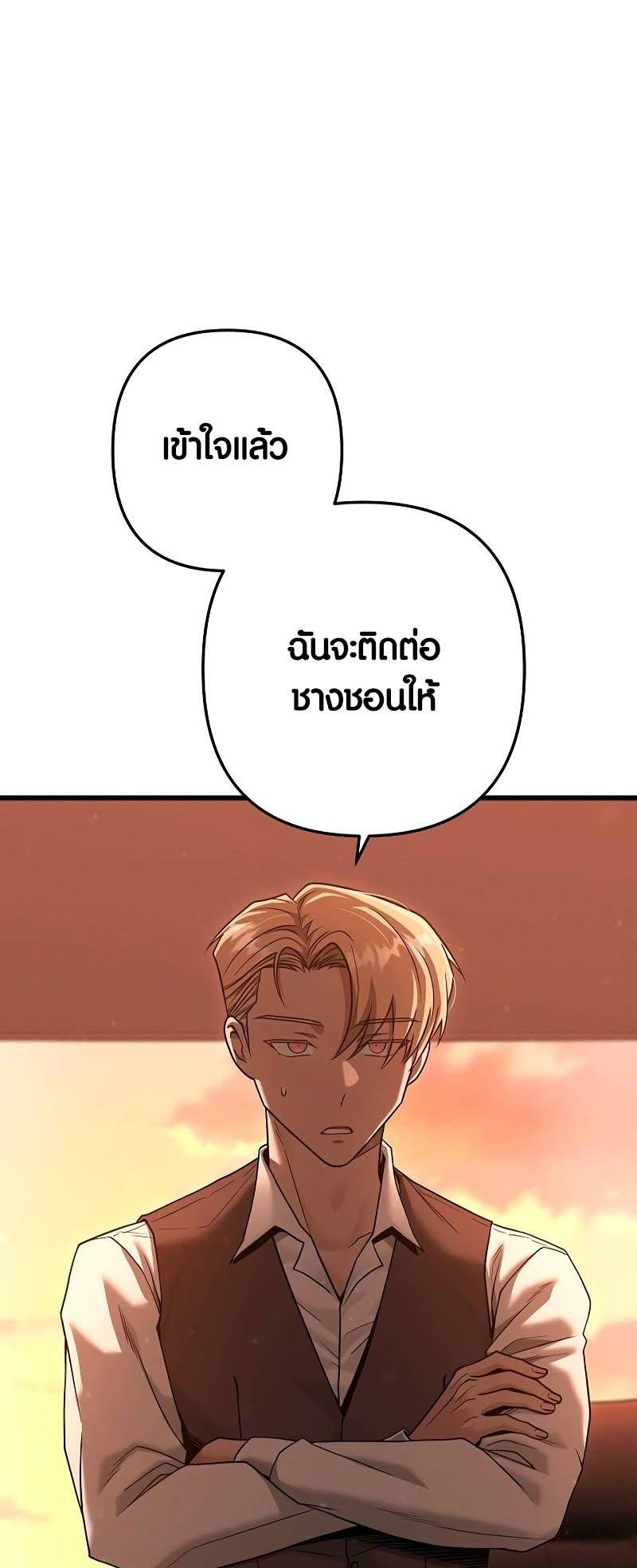 Foreigner on the Periphery ตอนที่ 41 39