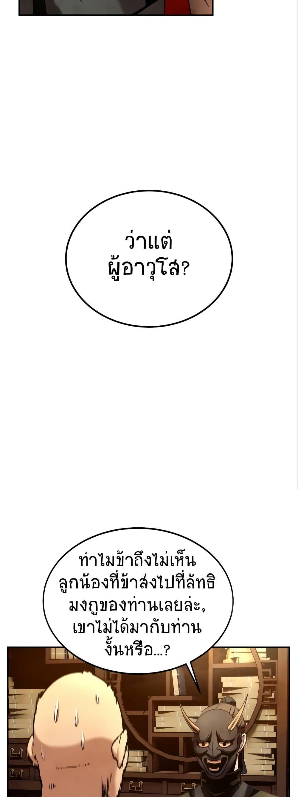 Geongaek ตอนที่ 10 39