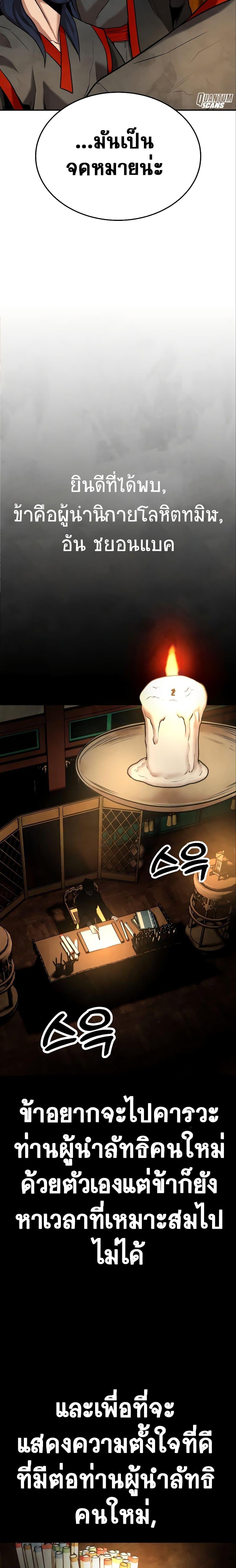 Geongaek ตอนที่ 9 39