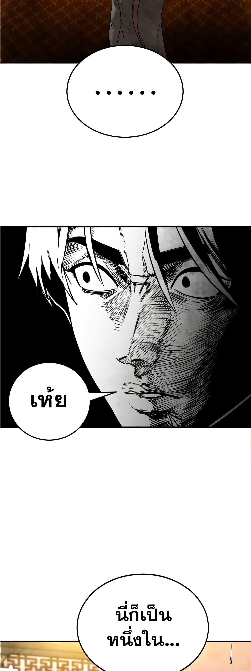 Geongaek ตอนที่ 10 3