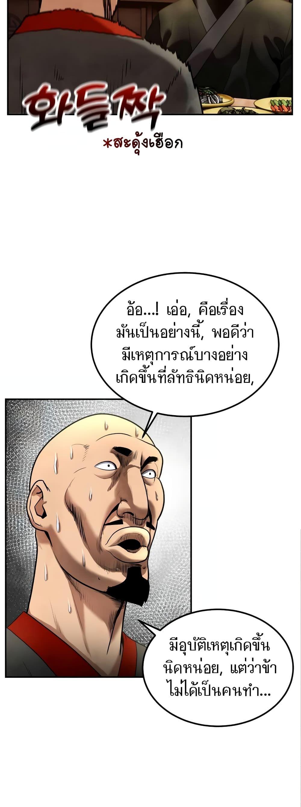 Geongaek ตอนที่ 10 40
