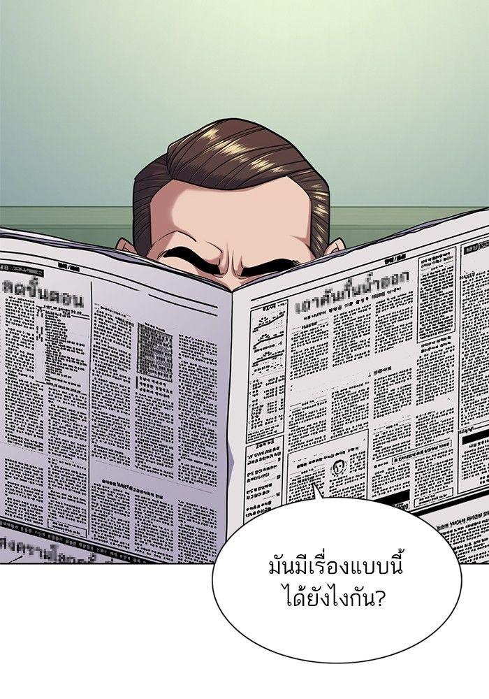 The Chaebeol’s Youngest Son ตอนที่ 89 40