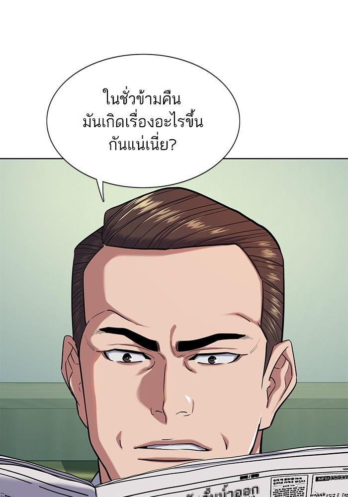 The Chaebeol’s Youngest Son ตอนที่ 89 41