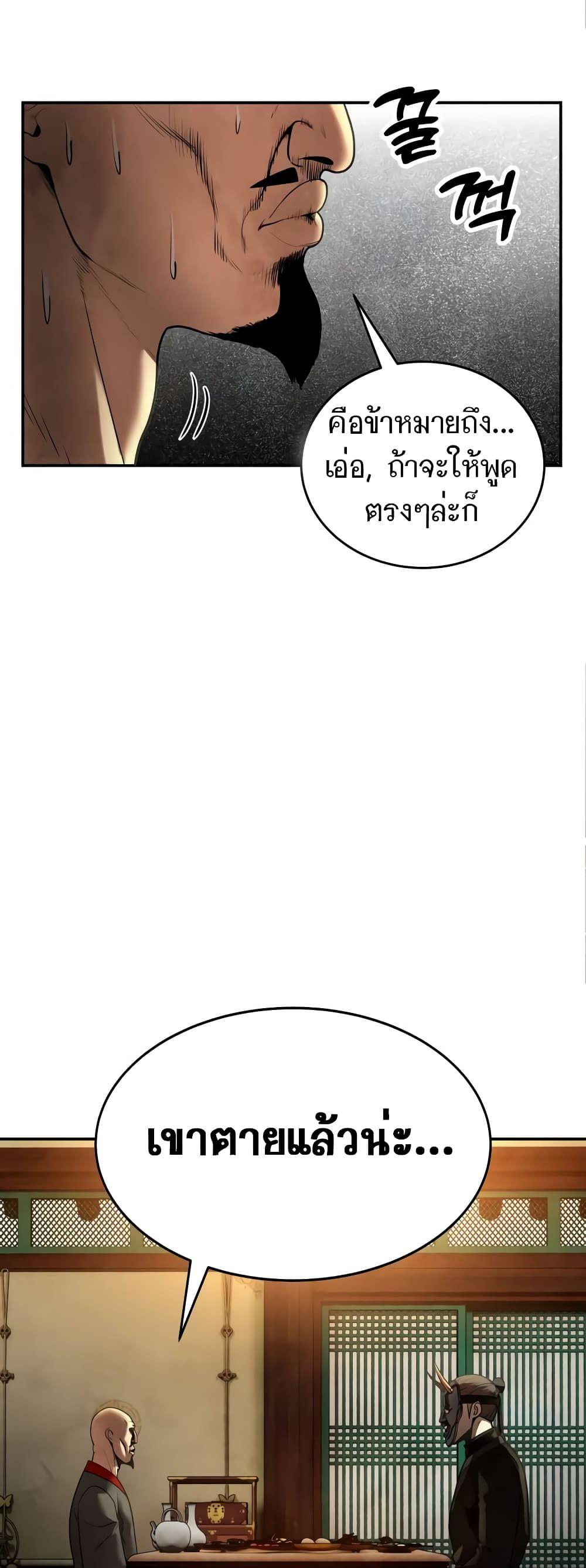 Geongaek ตอนที่ 10 41