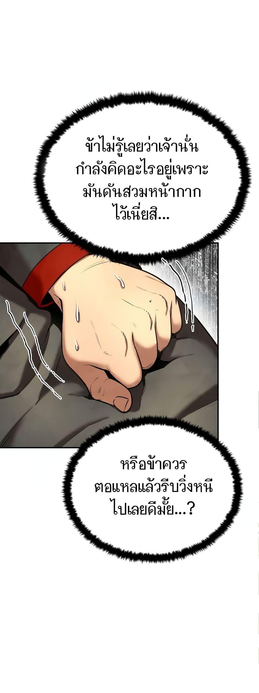 Geongaek ตอนที่ 10 43