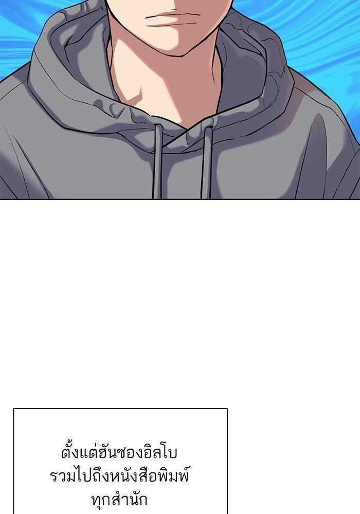 The Chaebeol’s Youngest Son ตอนที่ 89 43