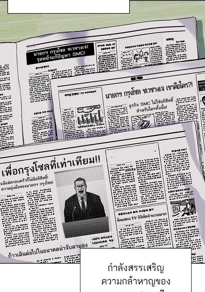 The Chaebeol’s Youngest Son ตอนที่ 89 44