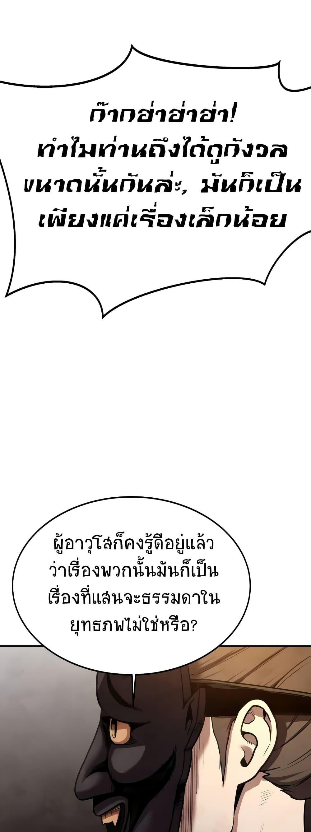 Geongaek ตอนที่ 10 44