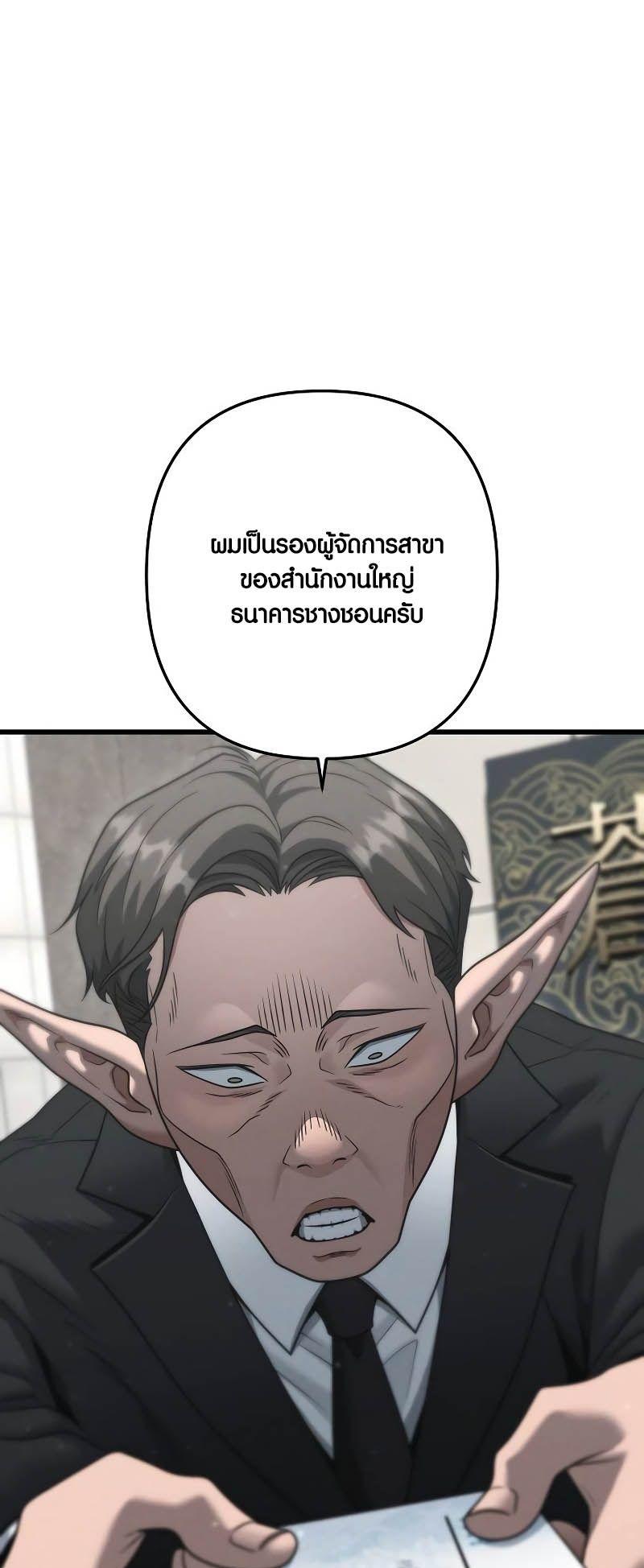 Foreigner on the Periphery ตอนที่ 41 45