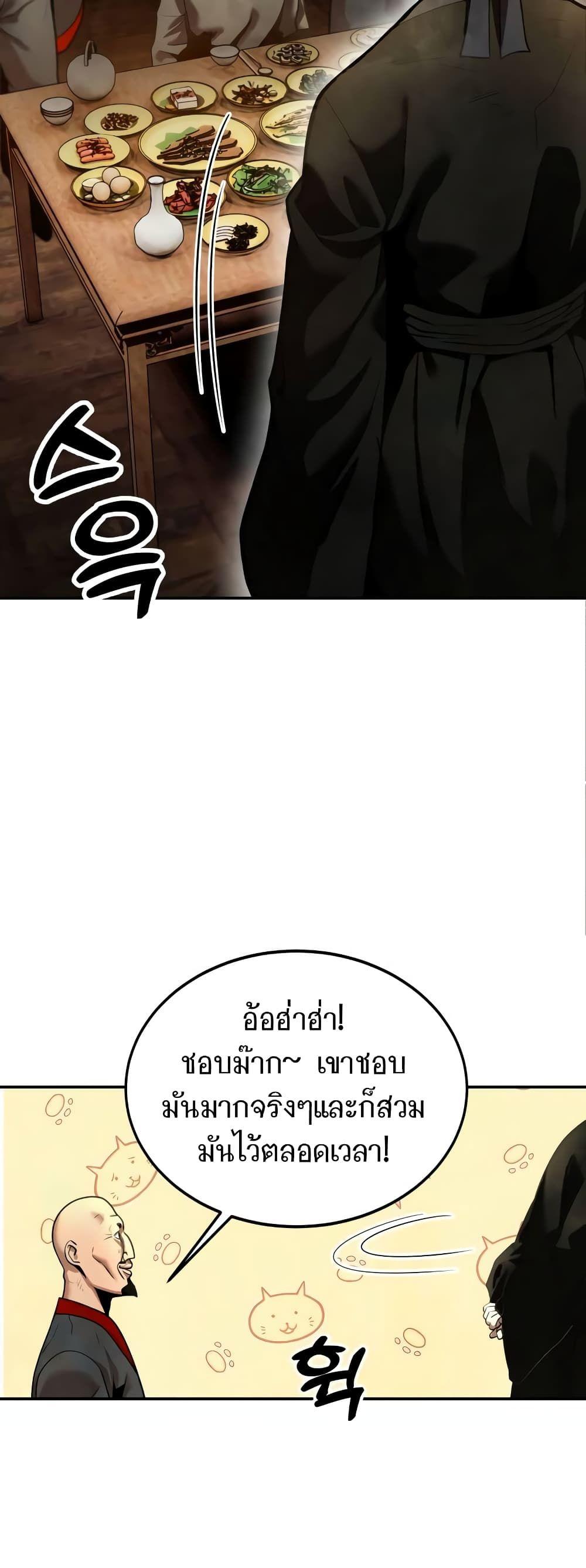 Geongaek ตอนที่ 10 46