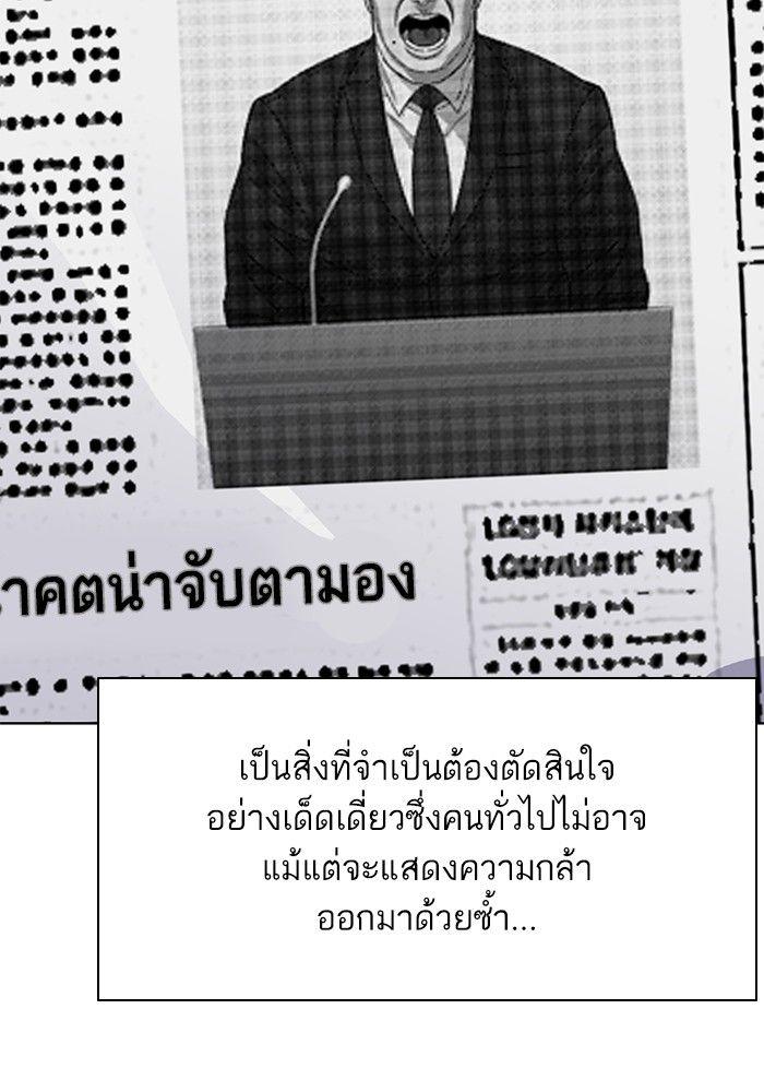 The Chaebeol’s Youngest Son ตอนที่ 89 46