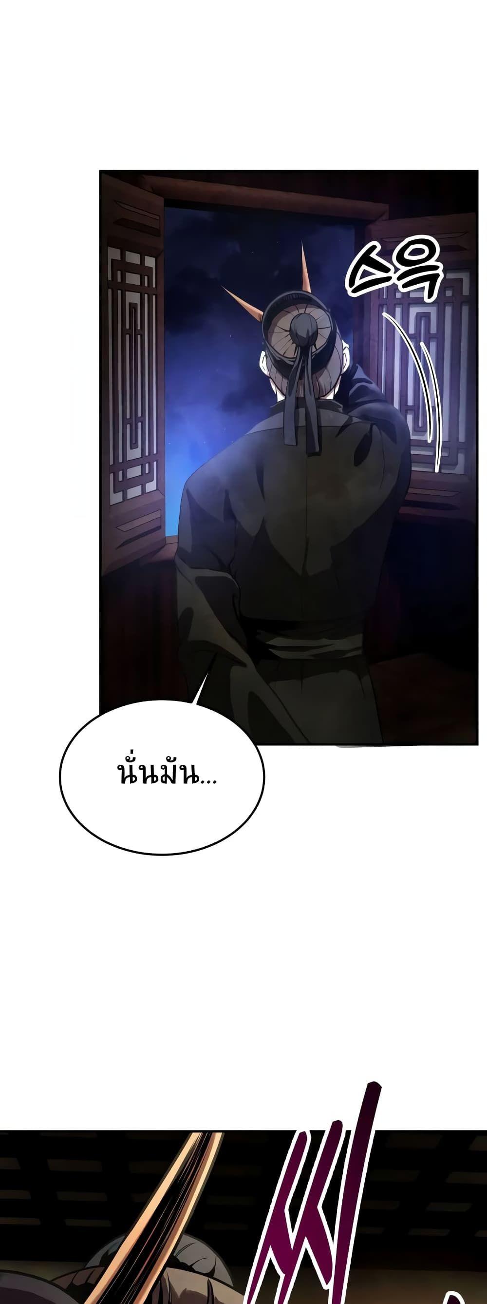 Geongaek ตอนที่ 10 47