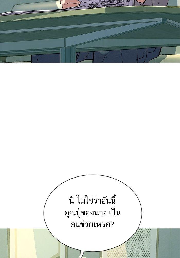 The Chaebeol’s Youngest Son ตอนที่ 89 48