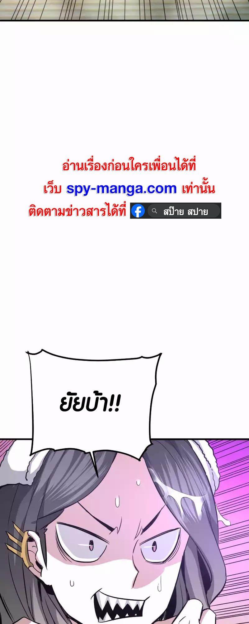 Han Dae Sung That Returned From Hell ตอนที่ 89 48