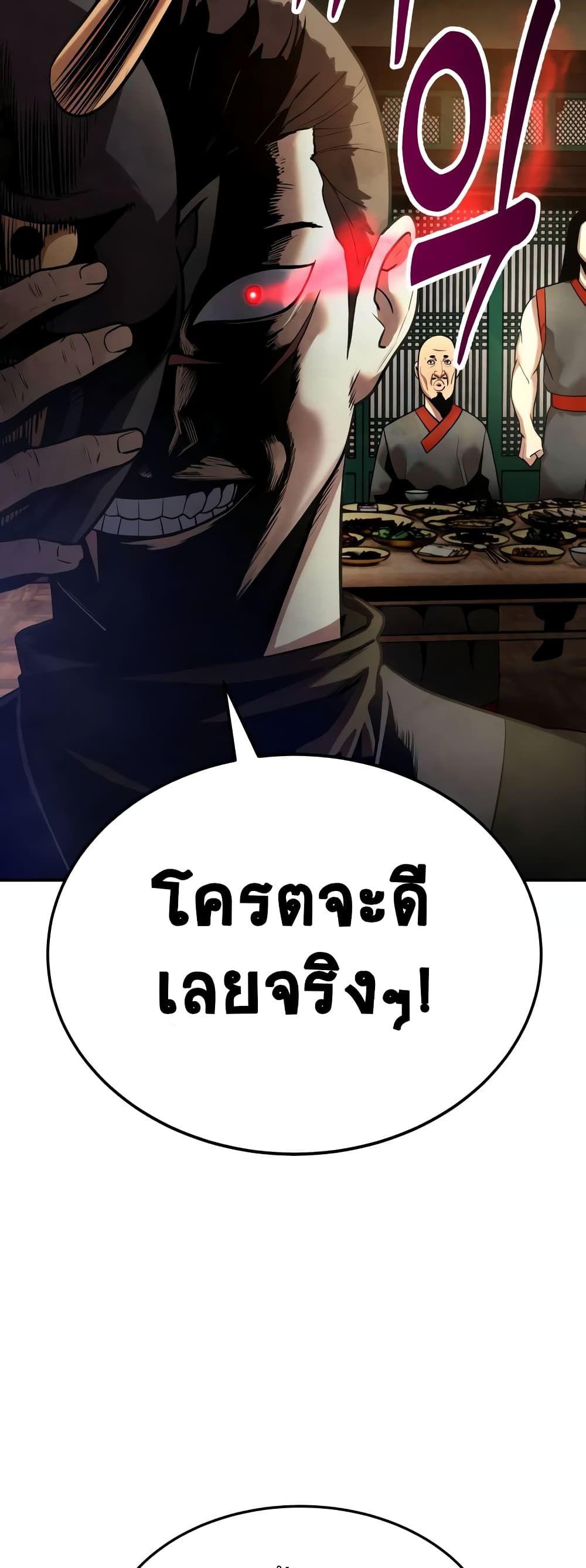 Geongaek ตอนที่ 10 48
