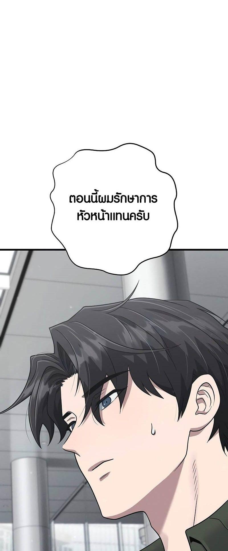 Foreigner on the Periphery ตอนที่ 41 49