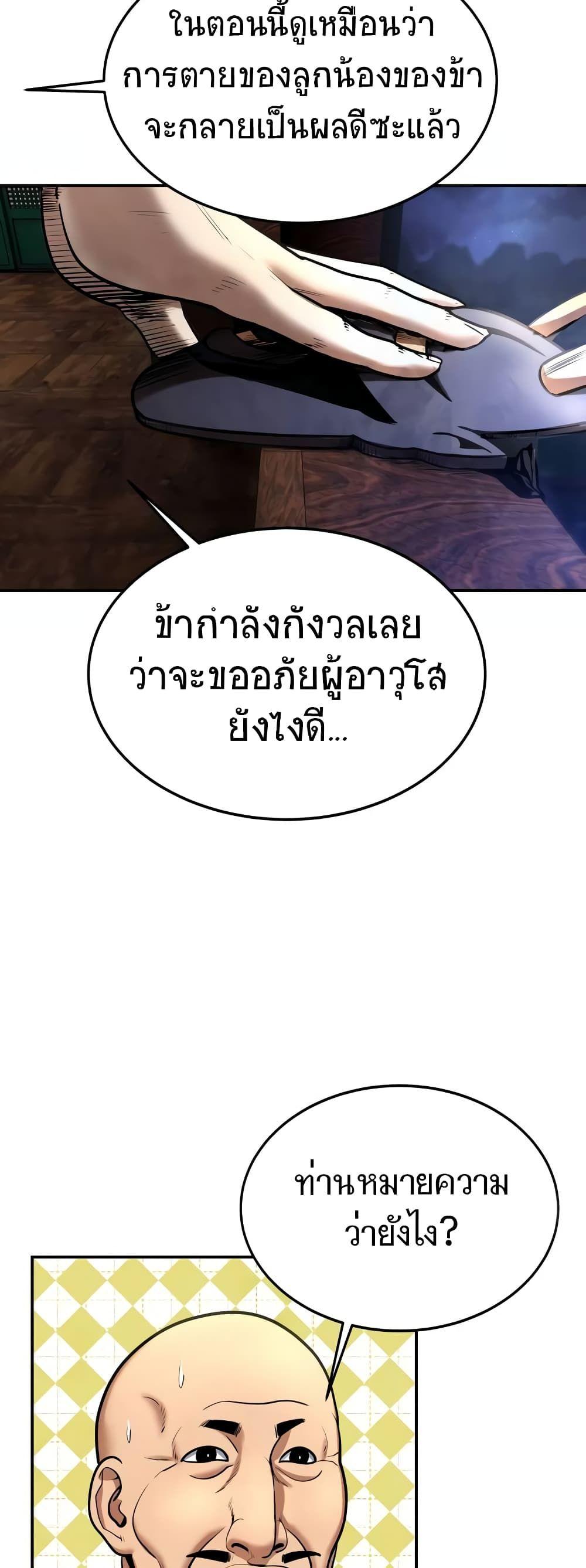 Geongaek ตอนที่ 10 49
