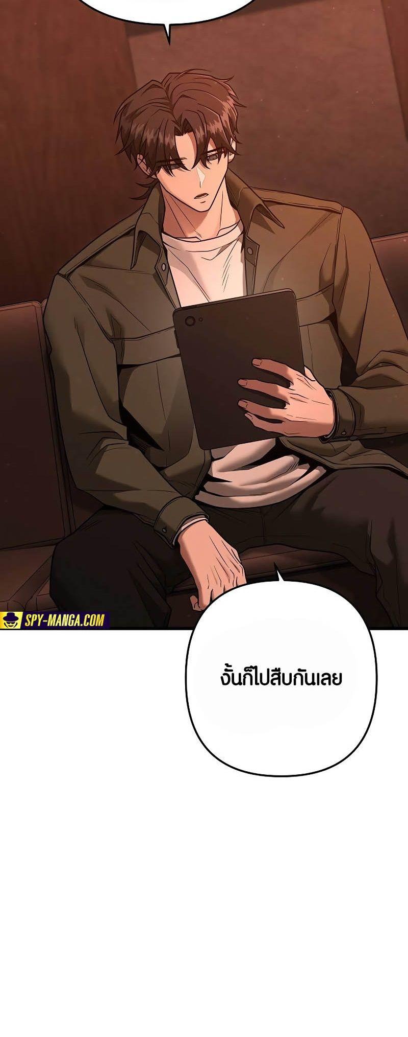 Foreigner on the Periphery ตอนที่ 41 4