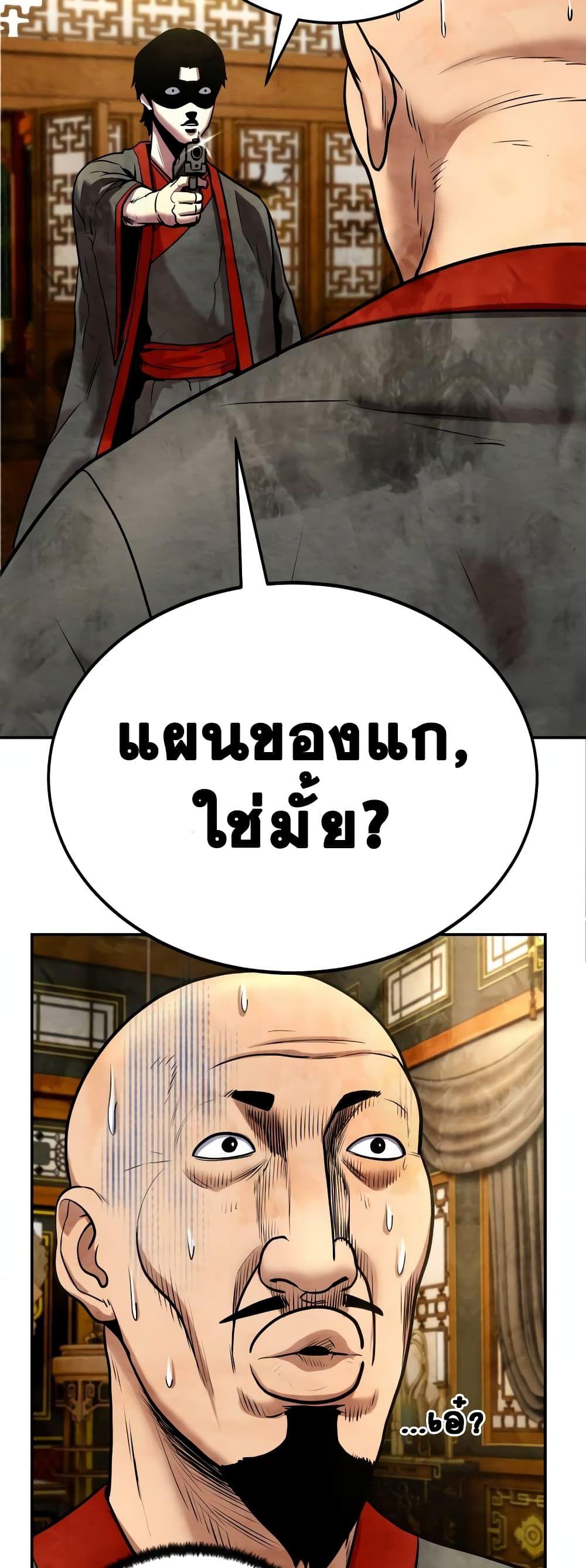 Geongaek ตอนที่ 10 4