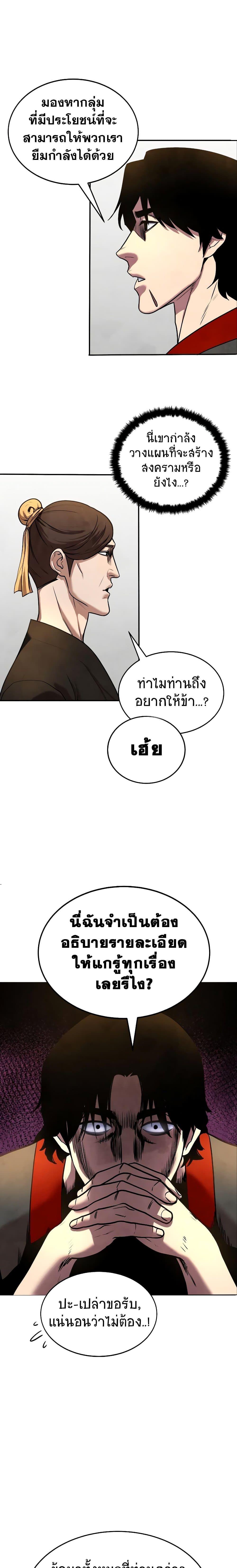 Geongaek ตอนที่ 9 4