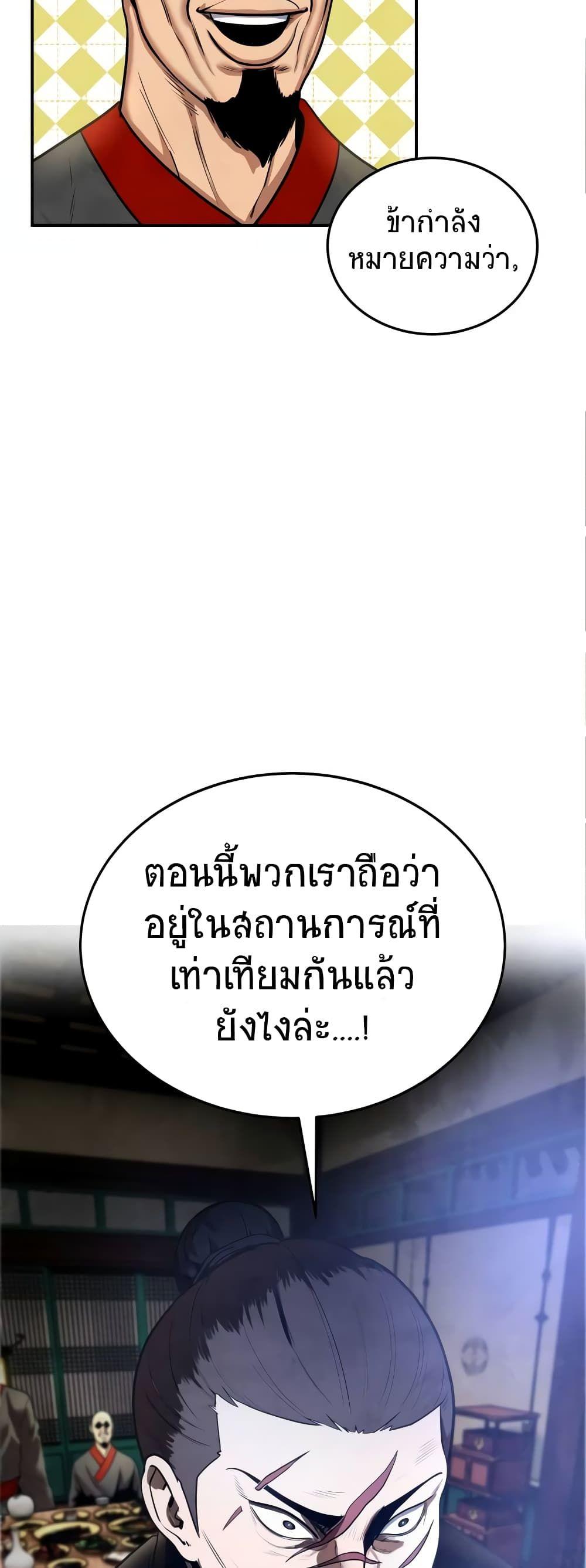 Geongaek ตอนที่ 10 50