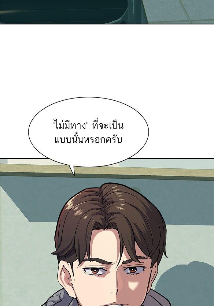 The Chaebeol’s Youngest Son ตอนที่ 89 50