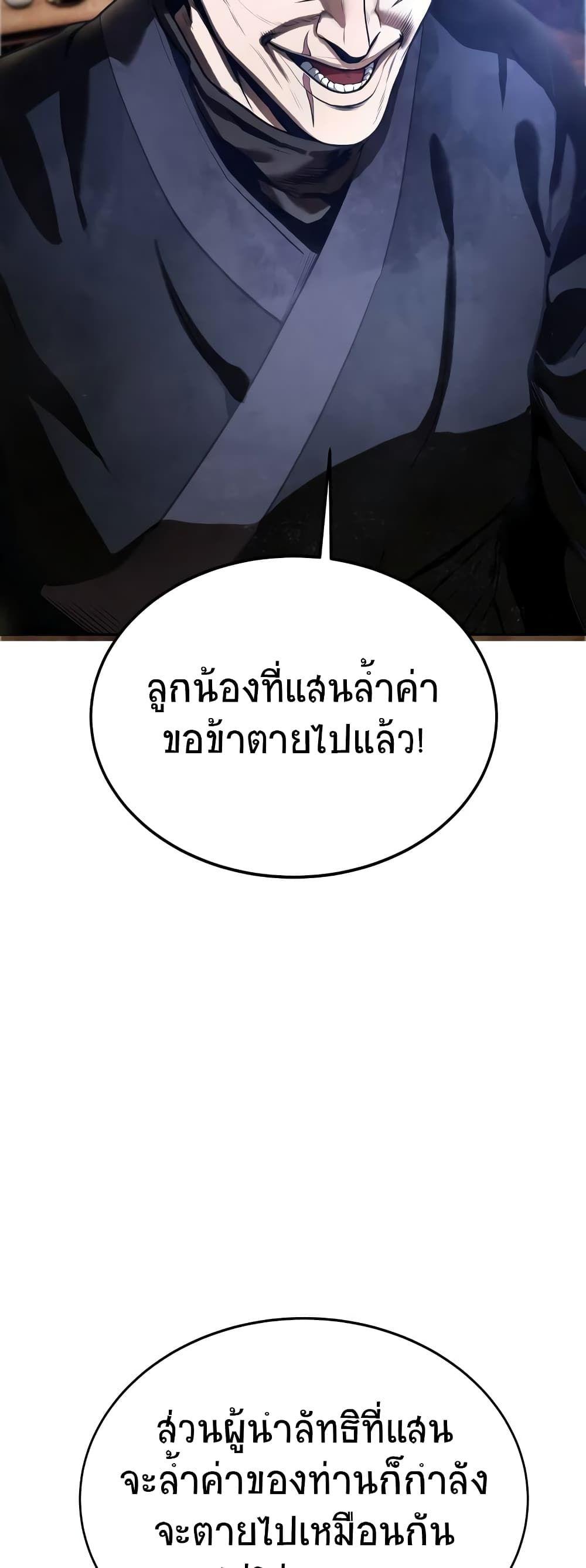 Geongaek ตอนที่ 10 51