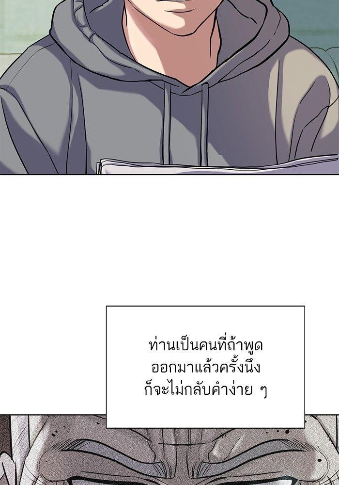 The Chaebeol’s Youngest Son ตอนที่ 89 51