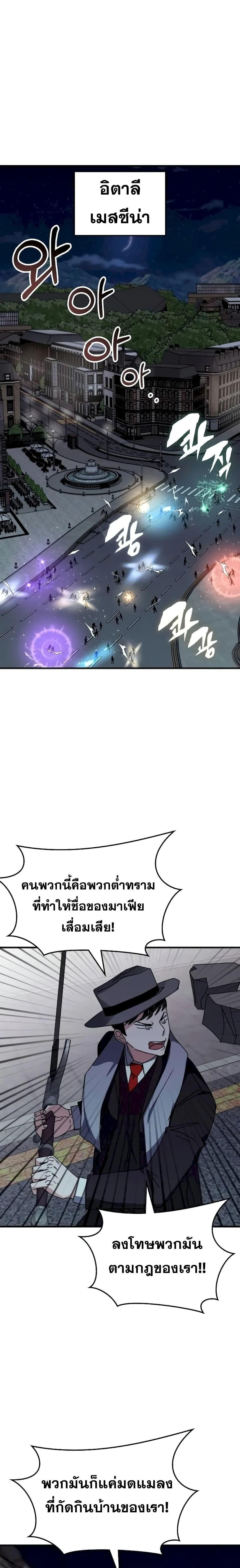 Transcension Academy ตอนที่ 110 5