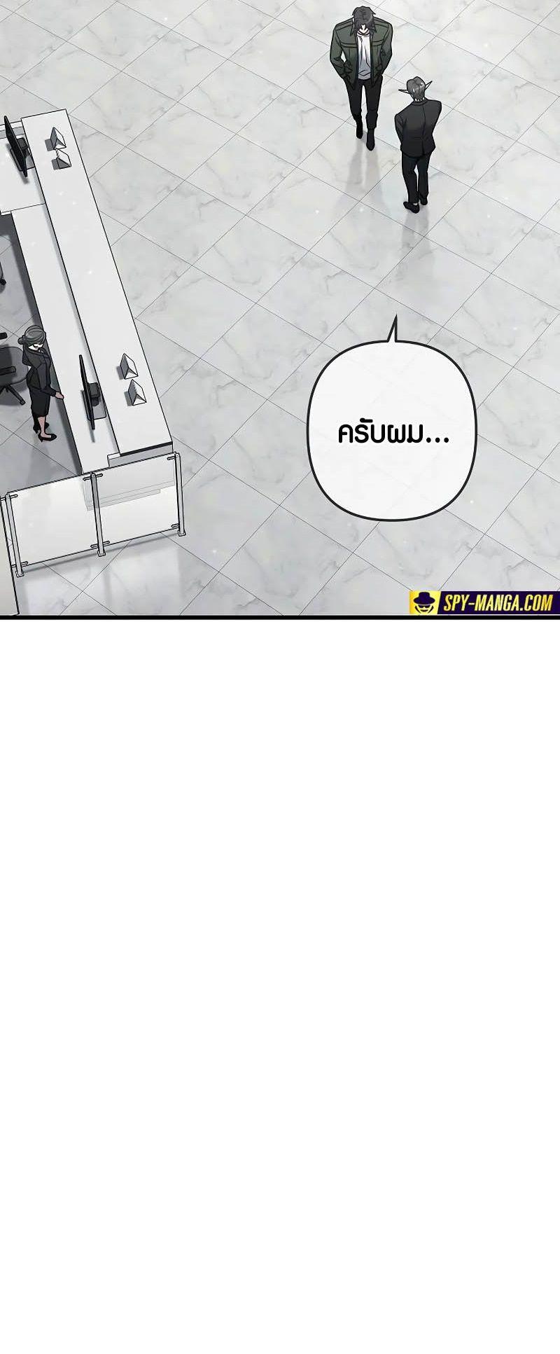 Foreigner on the Periphery ตอนที่ 41 51