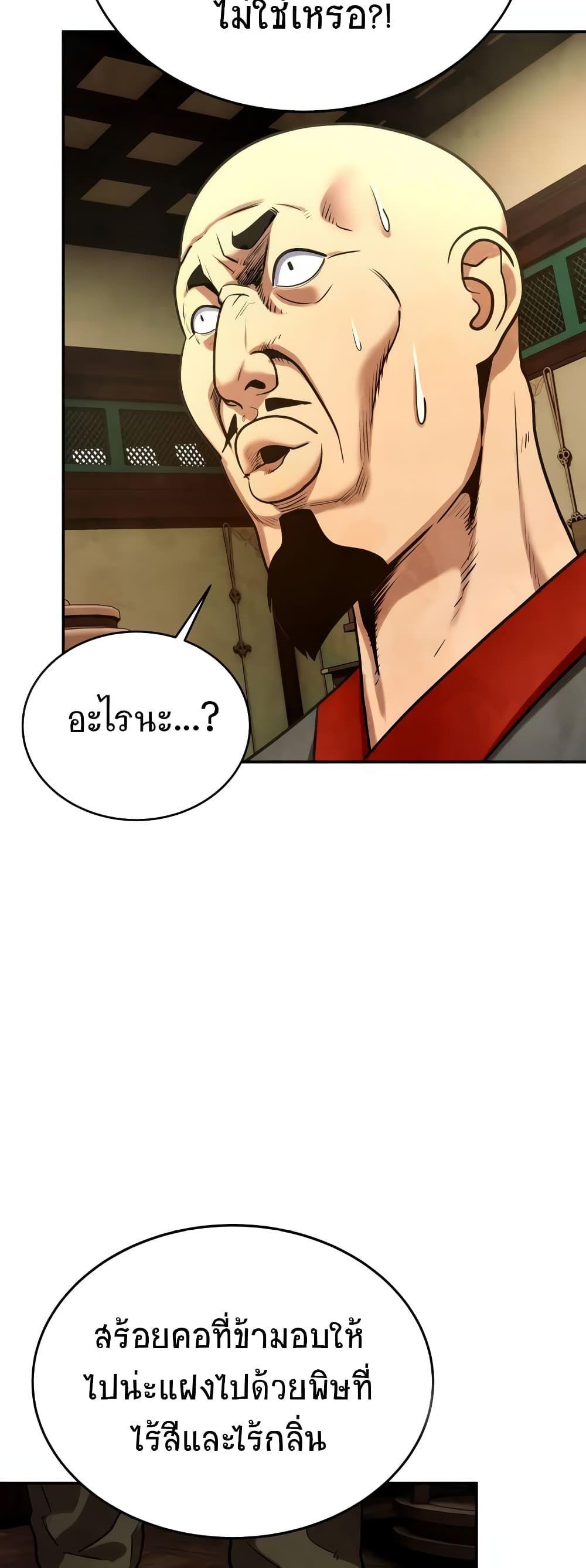 Geongaek ตอนที่ 10 52