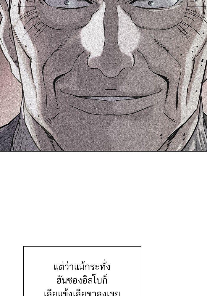 The Chaebeol’s Youngest Son ตอนที่ 89 52