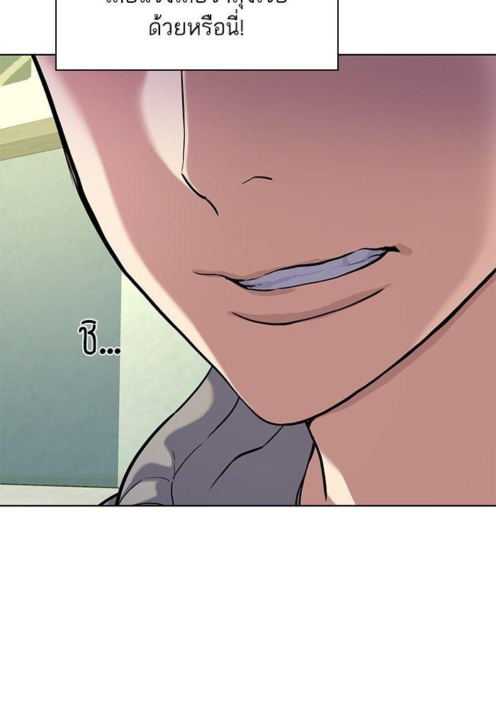 The Chaebeol’s Youngest Son ตอนที่ 89 53