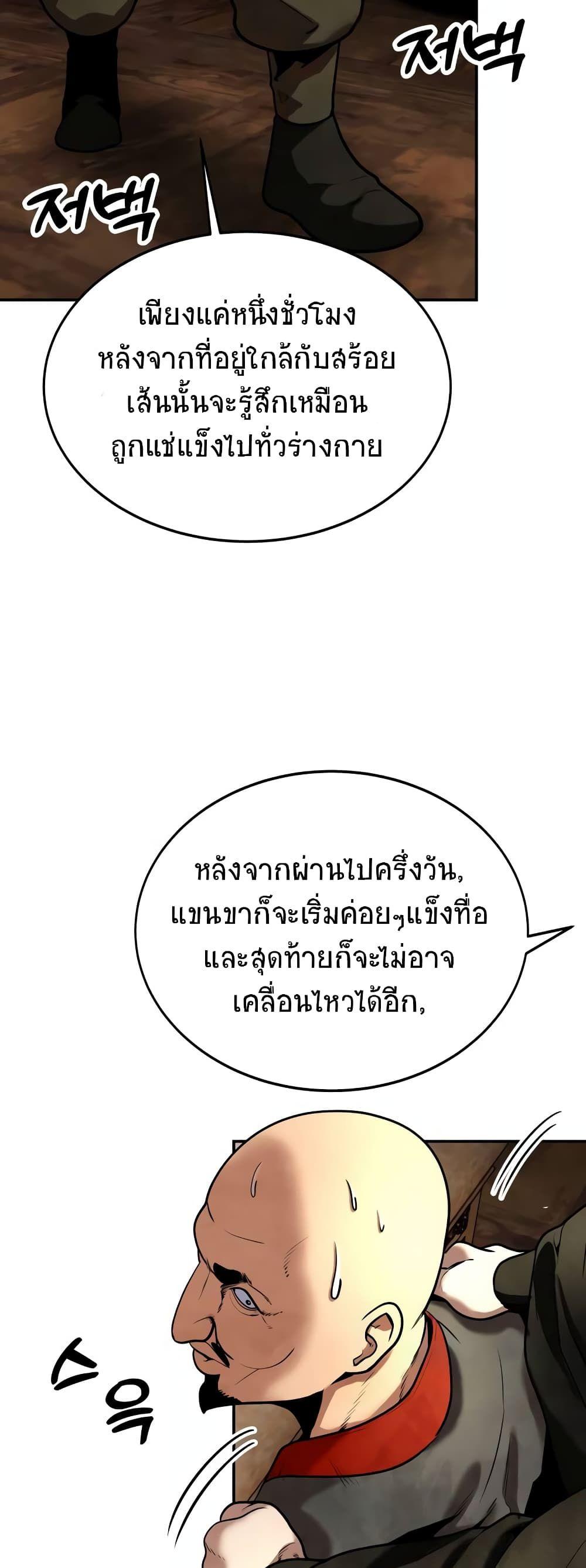 Geongaek ตอนที่ 10 53