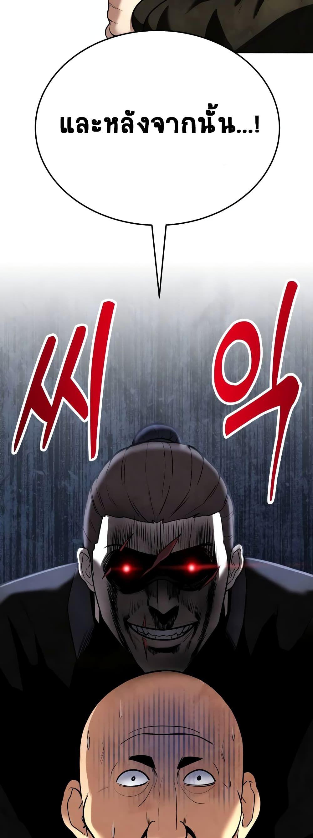 Geongaek ตอนที่ 10 54