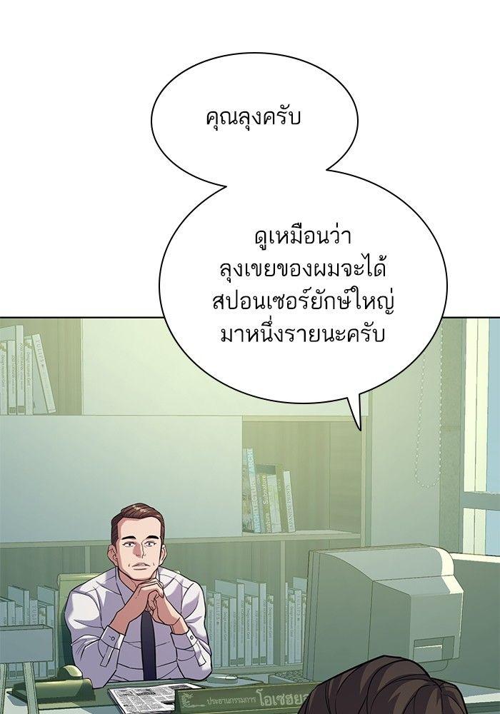 The Chaebeol’s Youngest Son ตอนที่ 89 54